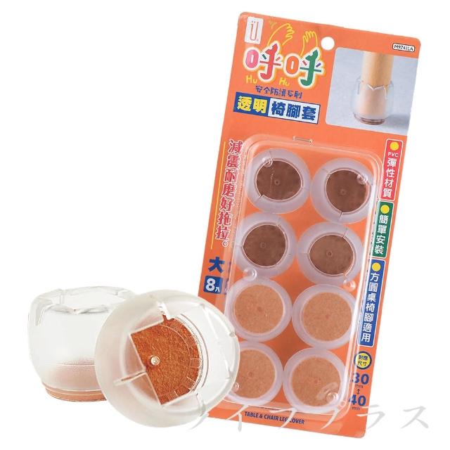 【UdiLife】大/透明椅腳套-8枚入×6組