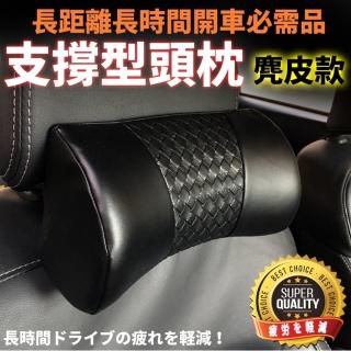 【COTRAX】支撐型編織風頭枕(車用 頸部支撐)