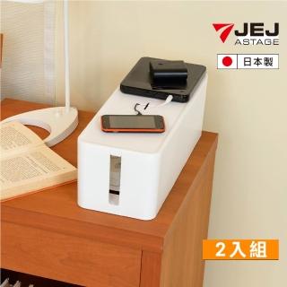 【JEJ ASTAGE】CABLE BOX 電線插座收納盒2色可選(超值2入組)