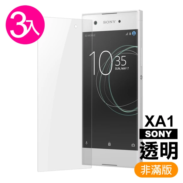 SONY Xperia XA1 透明高清非滿版鋼化膜手機9H保護貼(3入 XA1保護貼 XA1鋼化膜)