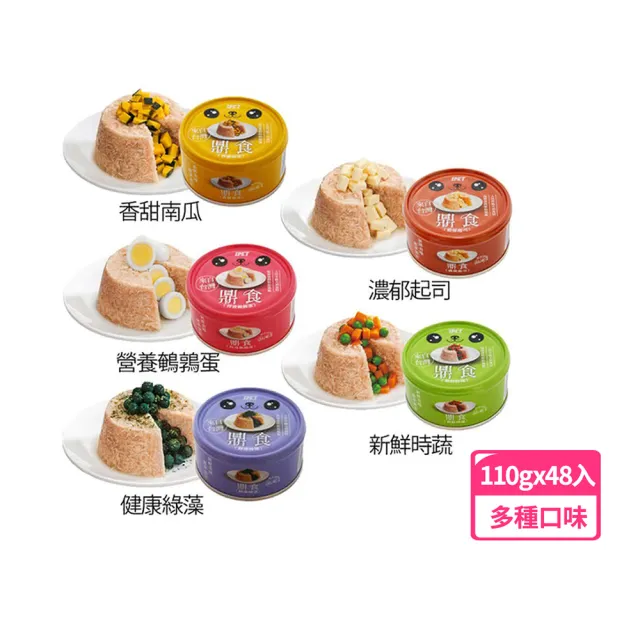 【鼎食狗罐】多種口味可選(110g*48入 全齡適用)