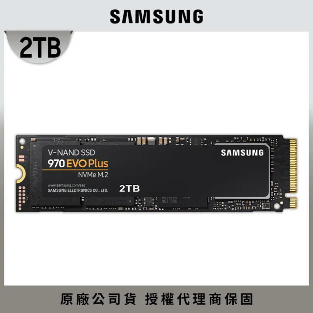 SAMSUNG 三星】970 EVO Plus 2TB NVMe M.2 2280 PCIe 固態硬碟MZ