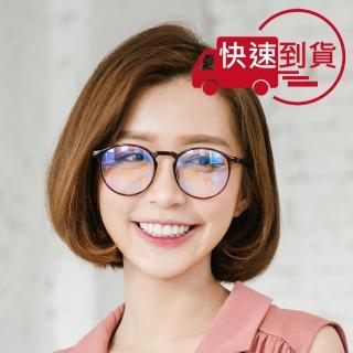 【ALEGANT】簡約造型輕量亮棕圓框UV400濾藍光眼鏡(韓系時尚潮流方框濾藍光眼鏡)