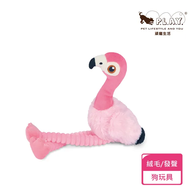 【P.L.A.Y.】魅力珍禽 芙蘿拉火鶴 狗玩具 發聲 寵物玩具