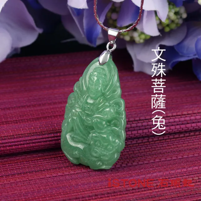 【石頭記】八大守護神項鍊(東菱玉)