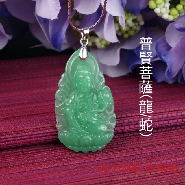 【石頭記】八大守護神項鍊(東菱玉)