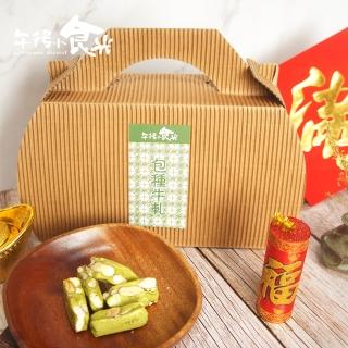 【午後小食光】臺灣包種茶杏仁牛軋糖-手提禮盒(450g/盒)
