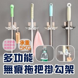 【ROYAL LIFE】多功能無痕拖把掛勾架-4入組