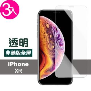 iPhone XR 保護貼手機透明高畫質非滿版9H鋼化膜(3入 iPhoneXR保護貼 XR鋼化膜)