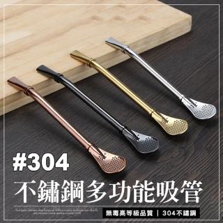 【ROYAL LIFE】高質感304不鏽鋼多功能吸管-3入組