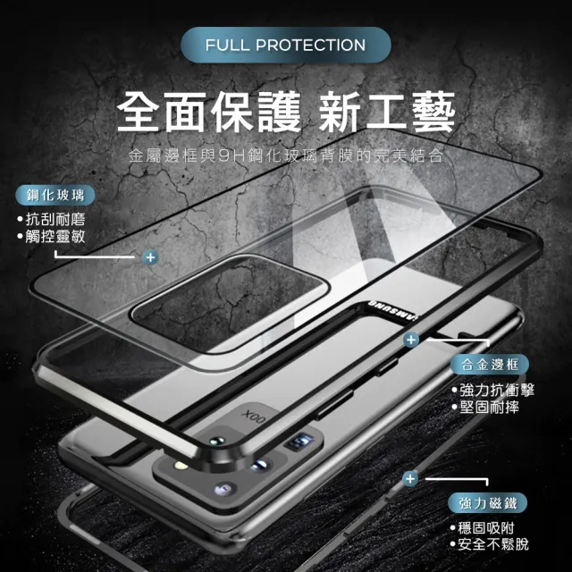 Samsung S20 Ultra 金屬單面磁吸透明玻璃手機保護殼(S20Ultra手機殼 S20Ultra保護殼)