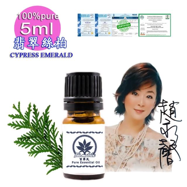 【百翠氏】翡翠絲柏純精油CYPRESS EMERALD -5ml(100% Pure Natural)