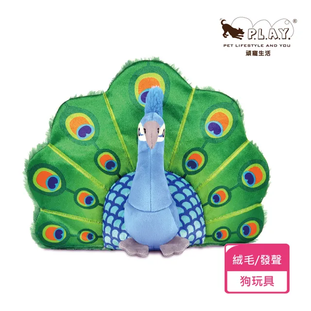【P.L.A.Y.】魅力珍禽 伯希孔雀 狗玩具 發聲 寵物玩具