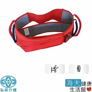 【海夫健康生活館】弘採介護 長照輔具 RoMedic 加強型移位腰帶 105-125公分(6034)