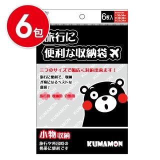 【百特兔寶】酷MA萌旅行便利收納袋36枚組合包(小物收納/旅行收納必備)