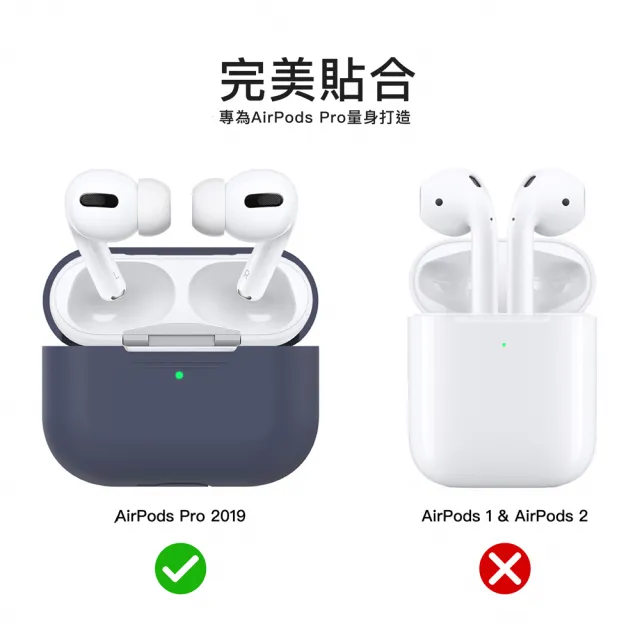 【AHAStyle】AirPods Pro 1代 無線耳機保護殼 矽膠保護套(2.0mm 連體式設計)