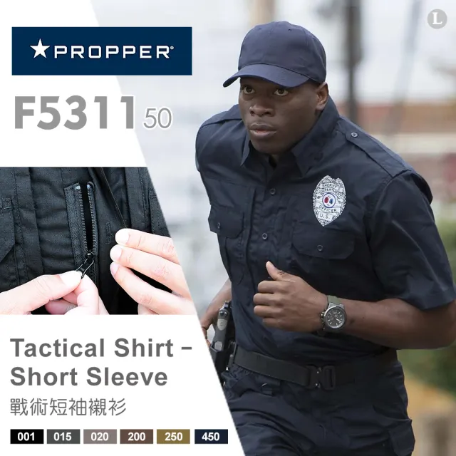【Propper】戰術短袖襯衫(F5311)