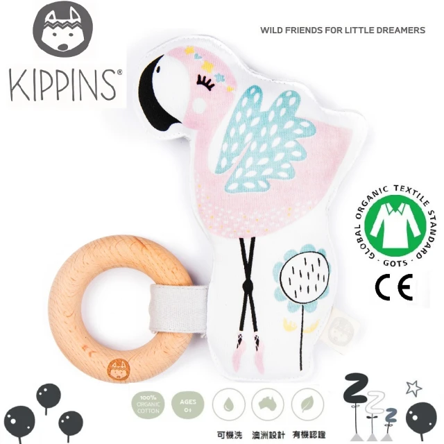 Kippins 澳洲有機棉櫸木固齒器/手搖鈴(可可火鶴)