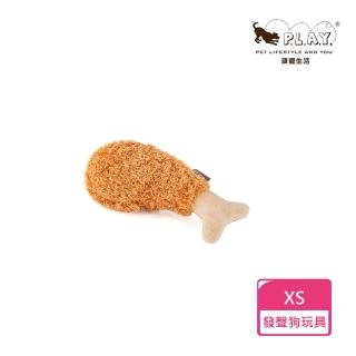 【P.L.A.Y.】迷你美式速食-迷你炸雞(陪伴 解壓 發聲 狗玩具)