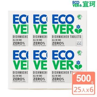 【ECOVER 宜珂】無新增ZERO洗碗機專用洗碗錠/洗碗粉/洗碗球(25顆入/500gx6盒)