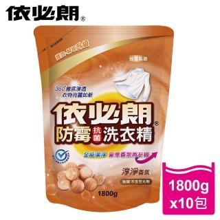 【依必朗】淳淨香氛防霉抗菌洗衣精10件組(1800g*10包 箱購)