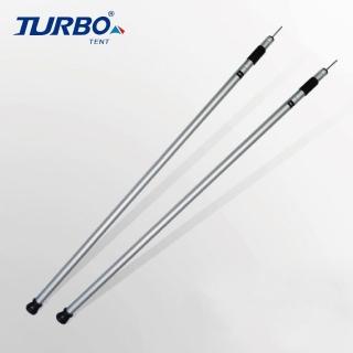 【Turbo Tent】195cm伸縮桿-兩隻一組(Turbo tent配件)