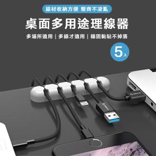 【樂邁家居】ORICO 桌面 多用途 固定集線器(5卡扣 彩色5入組)