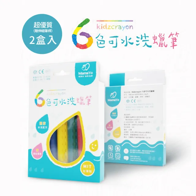 【MIT台灣製 Kidzcrayon 可水洗蠟筆】水洗蠟筆兩盒入 六色/盒(玻璃蠟筆｜浴室蠟筆)