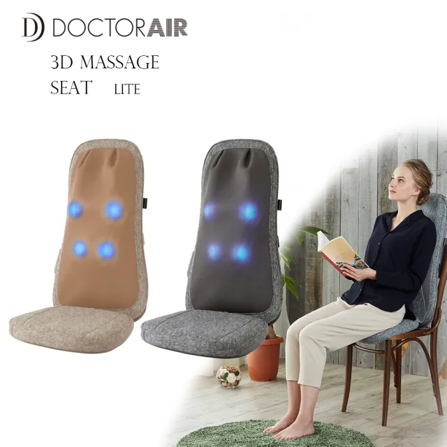 DOCTOR AIR】3D按摩紓壓椅墊LITE MS03(公司貨) - momo購物網- 好評推薦