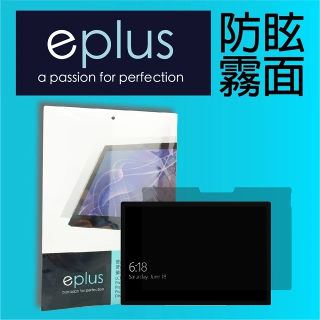 【eplus】防眩霧面保護貼 Surface Go 3 10.5 吋