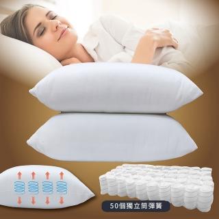 【Indian】50顆袋裝獨立筒彈簧透氣釋壓枕(1入)