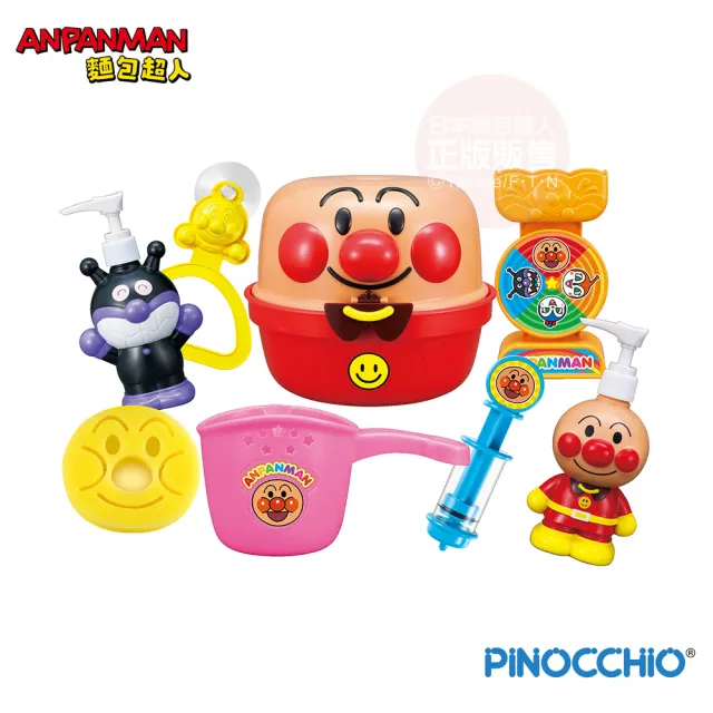 【ANPANMAN 麵包超人】官方商店  麵包超人歡樂洗澡組