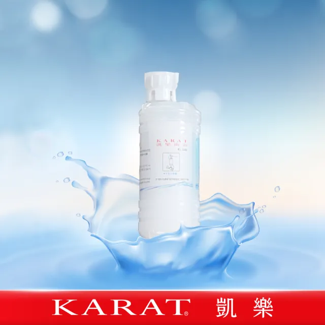 【KARAT凱樂】免治濾芯-2入組(過濾器/電腦馬桶座濾心)