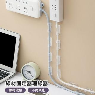 【E.dot】20入組 無痕線材固定器理線器