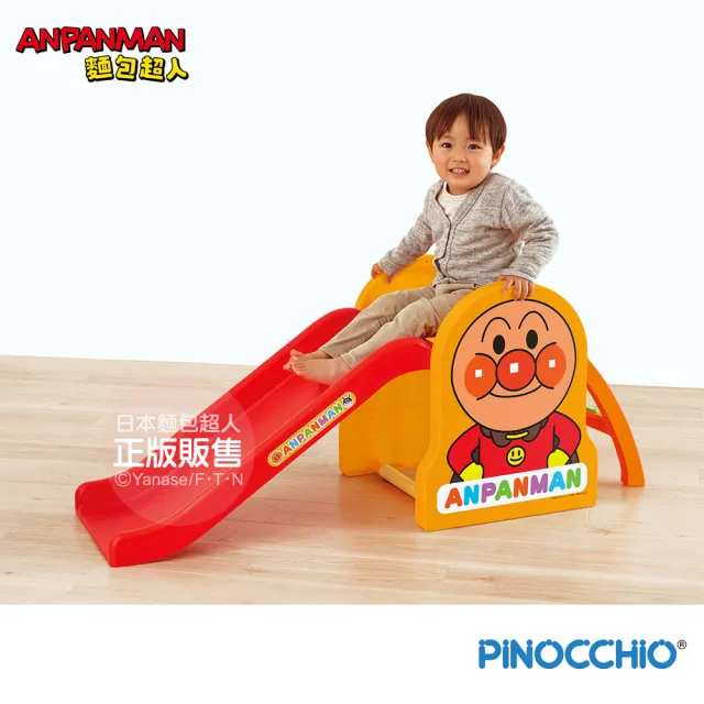 【ANPANMAN 麵包超人】官方商店  麵包超人 天才寶貝溜滑梯