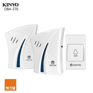 【特力屋】kinyo 1對2 交流式遠距離無線門鈴 dba-376