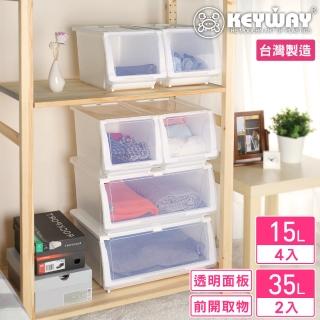 【KEYWAY 聯府】白雪直取式整理箱-6入組合-2大4小(透明前蓋 收納箱 日式 簡約 MIT台灣製造)