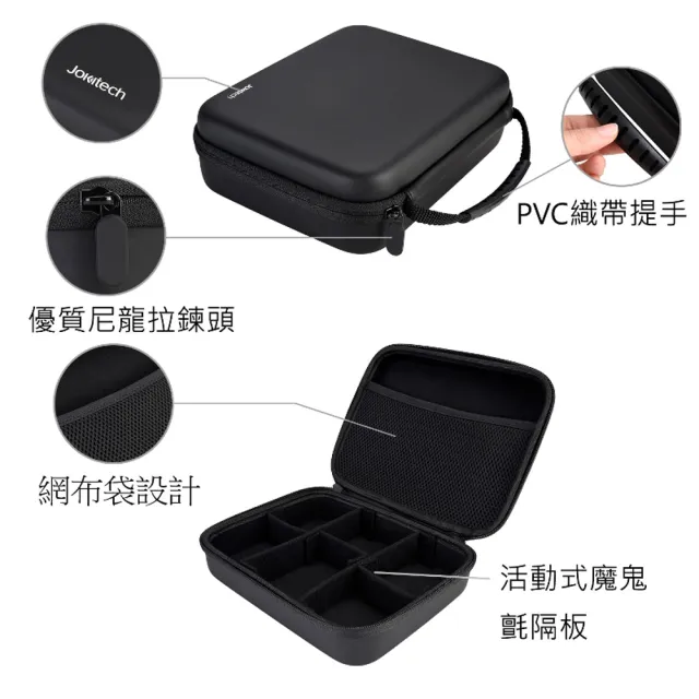 【Jokitech】軟硬殼手提收納盒 化妝品收納盒 線材收納包(旅行收納)