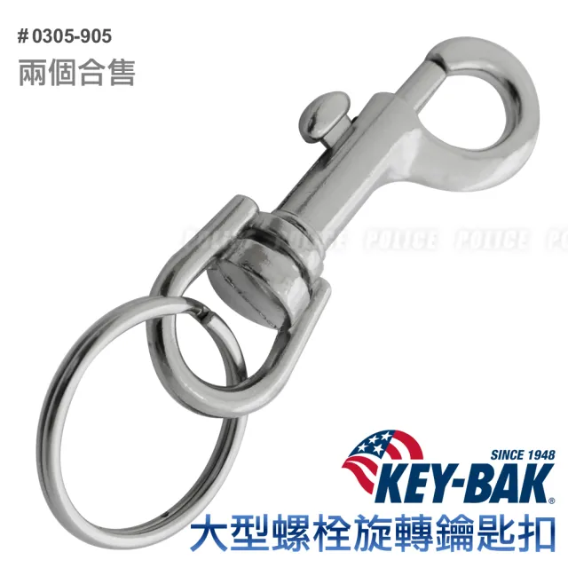 【WCC】KEY BAK 大型螺栓旋轉鑰匙扣_兩個合售(#0305-905)