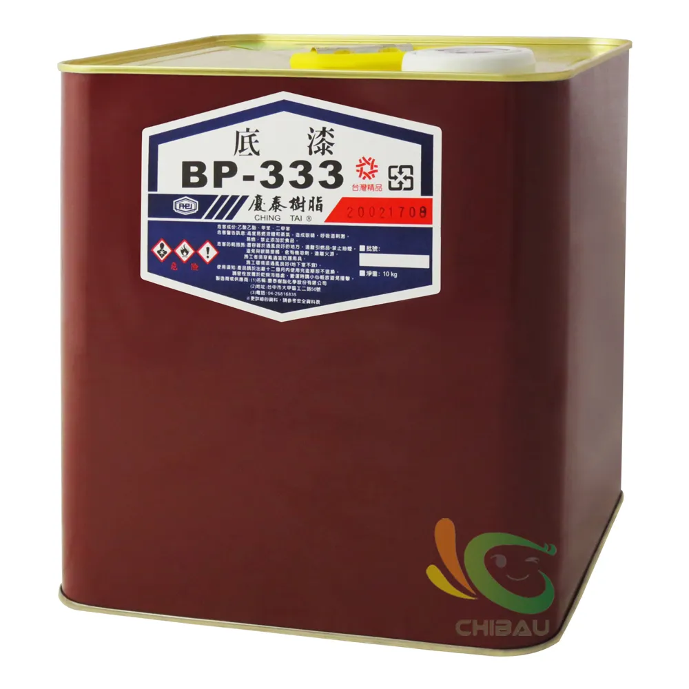 【慶泰】PU底漆BP-333（10公斤裝）(防水底漆)