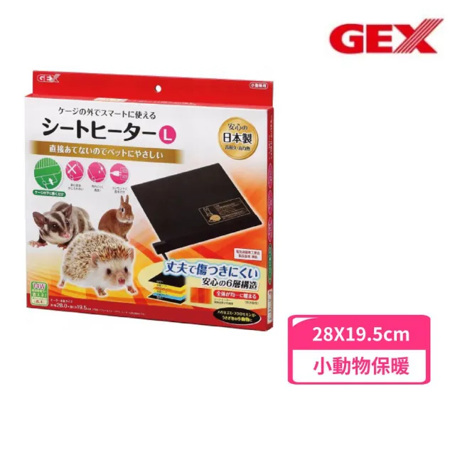 【GEX】小動物籠用底部加熱墊 L號(1GXS10017)