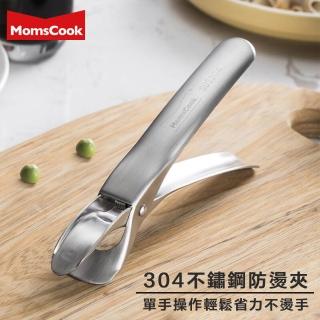 【Momscook 慕廚】304不鏽鋼 防燙夾(食品級不鏽鋼 取碗器 夾盤器)