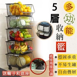 【京太陽】5層 碳鋼落地收納籃架(收納架 落地收納架 鐵網 層架 工作藍 廚房收納 浴室)