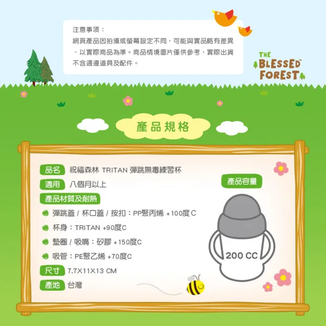 【莫菲思】晉怡 mit幼兒環保安全無毒Tritan彈蓋吸管練習杯(學習杯/成長水杯/三色可選)