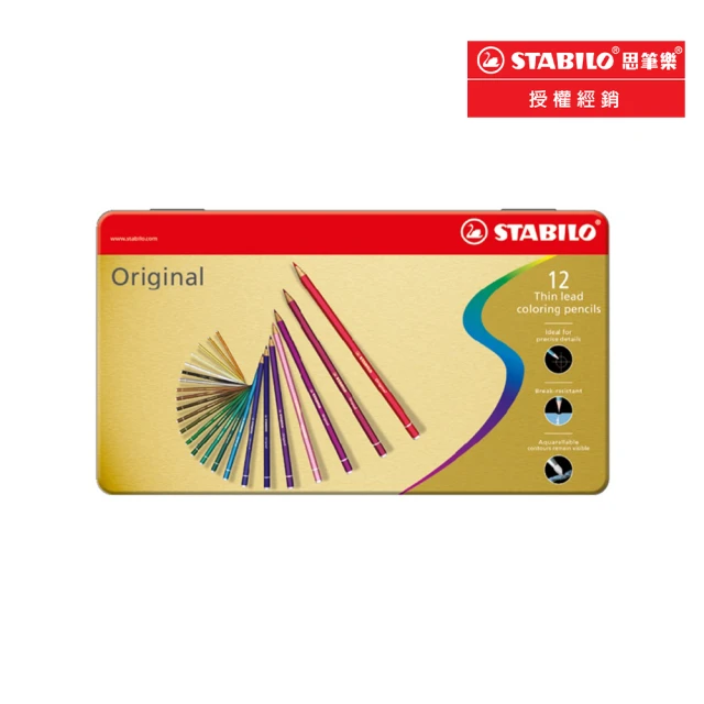 【STABILO】細線高硬度色鉛筆12色鐵盒裝(8773-6)