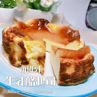 【格麥蛋糕】西班牙巴斯克生乳酪*1盒/禮盒(新鮮製作★起司蛋糕★起士蛋糕★醜乳酪★重乳酪)