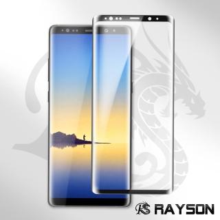 三星 Note8 曲面保護貼9H高硬度全膠貼合款 曲面黑(三星 Note8保護貼 Note8鋼化膜)