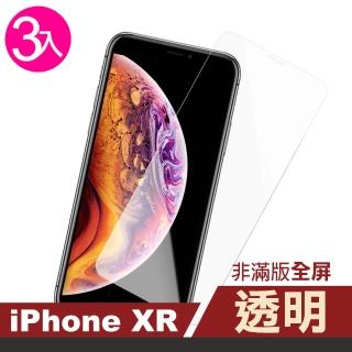 iPhone XR 保護貼手機透明高畫質非滿版防刮膜(3入 iPhoneXR保護貼 XR鋼化膜)