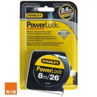 【Stanley】Power Lock鐵捲尺8M