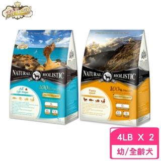 【LV 藍帶】無穀濃縮天然狗糧 4lb/1.8kg*2包組(狗飼料、犬糧)